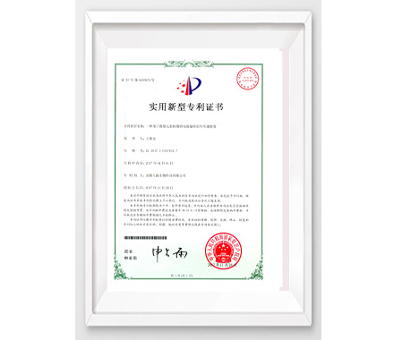 好色先生TV免费版分析儀實用新型專利證書1